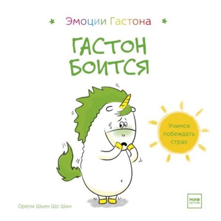 Gaston is afraid. ORELISH Sh.Sh.Sh.