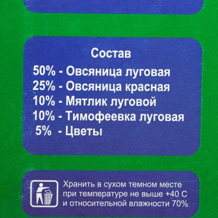 Lawn "Beauty", "Mauritan", 0.5 kg-1