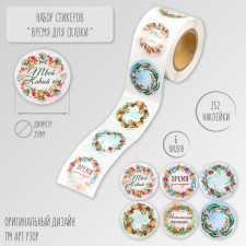 New Year Stick Paper 