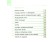 Technology. 8th grade. Agricultural work. Workbook (for students of intellectual disorders). 3rd edition. Federal State Educational Standard. Kovaleva E.A.