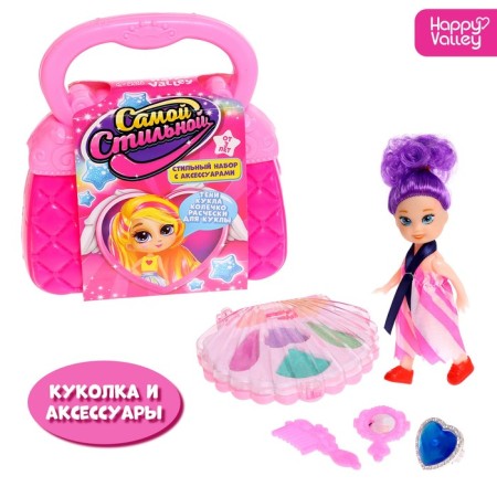 Gift set of "most stylish", doll, cosmetics, accessories, mix