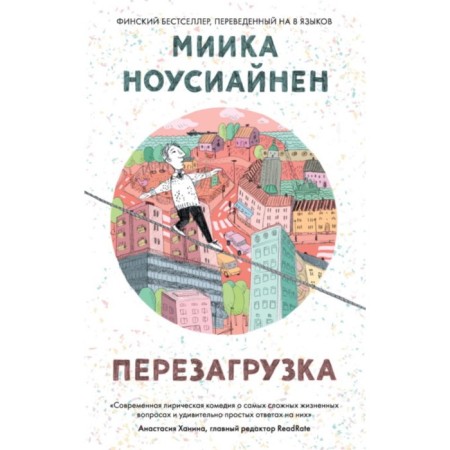 Reboot. Nosiainen Miika