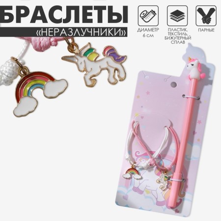 Set 3 subjects: 2 bracelets, handle "Uzolnutors" unicorn, color, 6 cm-6