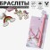 Set 3 subjects: 2 bracelets, handle "Uzolnutors" unicorn, color, 6 cm
