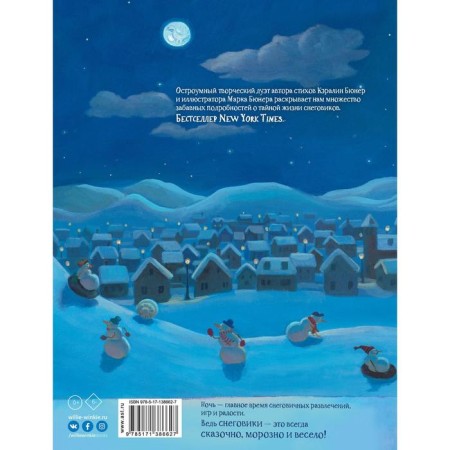 Snowmen at night. Buner Caralin-1