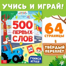 The book 