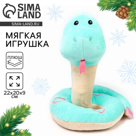 Soft toy "Snake", with a heart, for the New Year