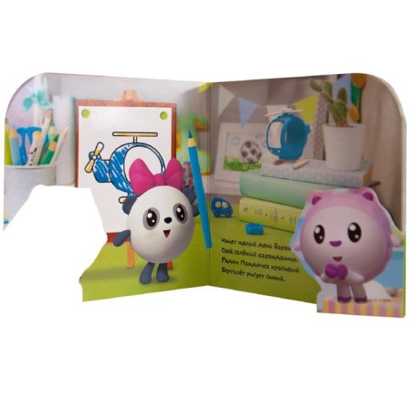 Kids. Jump on the pages. We draw!, Alexandrova E.-2