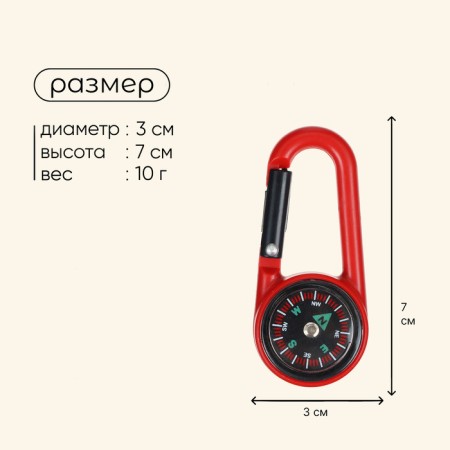 Compass Maclay 2603, with carbine, d = 3 cm, color mix-2