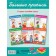 Large prescriptions for preparation for school, Dmitrieva V. G.