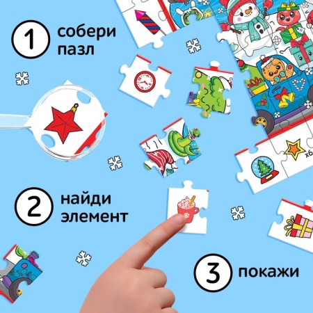 Puzzle “Find and show. New Year's commotion ", 120 parts-5