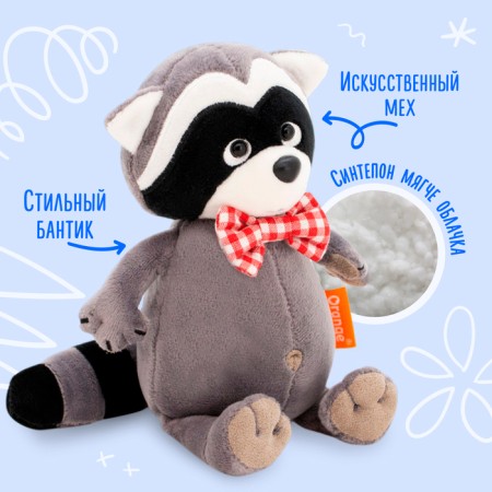 Soft toy "Raccoon Danny in a butterfly", 15 cm-1