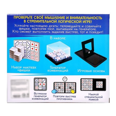 Board game "exactly-15