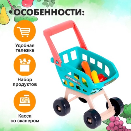 Supermarket game module, 47 items, turquoise-3