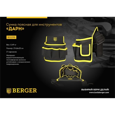 Bager Bager Berger BG1198, polyester fiber, 17 sections-3