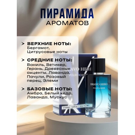 Male Water Bravo Hero, 100 ml-1