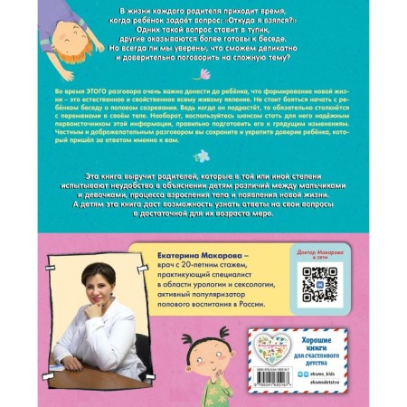 Our first conversation about this. For children only! Salts G.-1