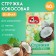 Coconut chips green "Preston", 40 g
