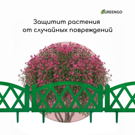 Decorative fence, 35 × 232 cm, 4 sections, plastic, green, Modern, Greengo-5