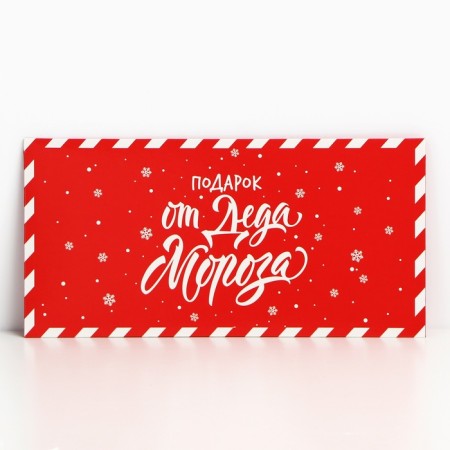 Money envelope "Gift from Santa Claus", 16.5 x 8 cm, New Year-1