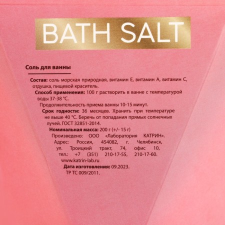 Bath Salt bath, 200 g, rose aroma, pure happiness-5