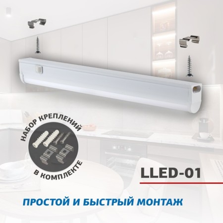 Linear LED lamp ERA LLLED-01, 1174x22x37 mm, IP20, 16W, 1400LM, 6500K, white-7