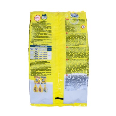 Powder for washing children's linen "Eared nanny", 800 g-1