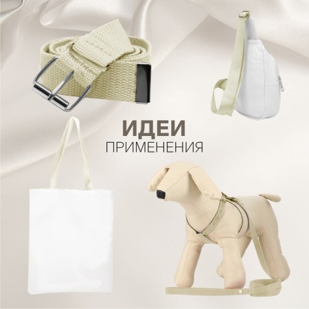 Ratele sling, 25 mm, 50 ± 1 m, density 10.2 g/m, beige color No. 22-1