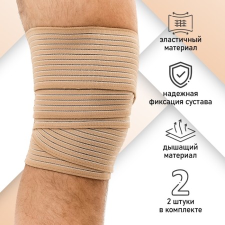 Bande-bandage for the knee onlytop, pair, universal size