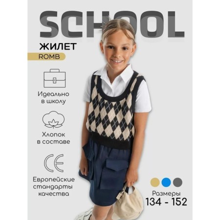 Vest for a girl, height 152 cm-1