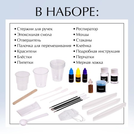 Set for experiments "epoxy resin", pens-1