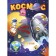 Space. Stankevich S.A.