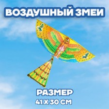 Flying bird 