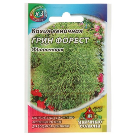 Flowers of Kochiy Freight "Green Forest", oh, 0.2 g Series Hit X3