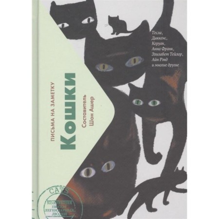 Cats. Related note (mini). Asher Sh.