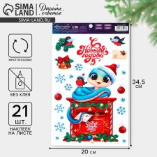 New Year's stickers on windows, vinyl “Snake 2025”, reusable, 20 x 34.5 cm, New Year