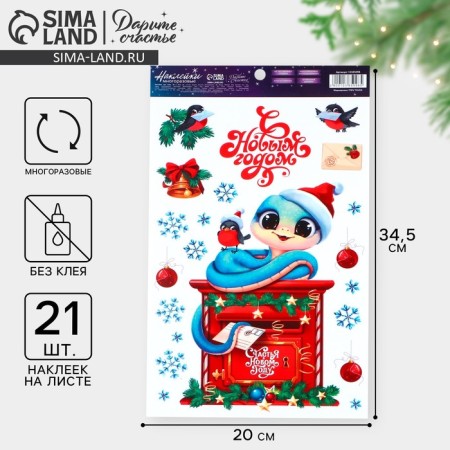 New Year's stickers on windows, vinyl “Snake 2025”, reusable, 20 x 34.5 cm, New Year