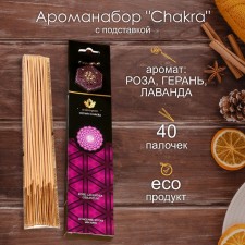 Aromanabar 