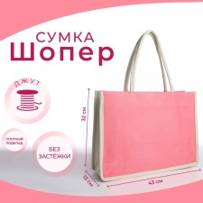 Сумка пляжная без застёжки, цвет молочный/розовый