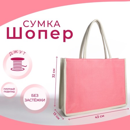 Beach bag without fastening, milk/pink color
