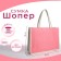 Beach bag without fastening, milk/pink color