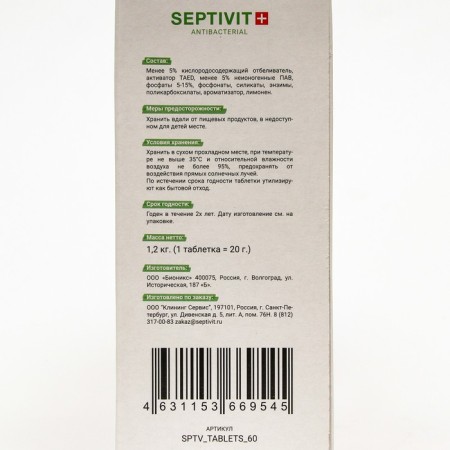 Septivit dishwashers tablets, 60 pcs.-2
