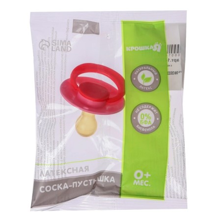Latex-Latex classic “berry” nipple with a ring, from 0 months., Mix color-9