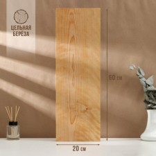 Grootboard ADELICA, 60 × 20 × 2 cm, covered with oil, whole birch