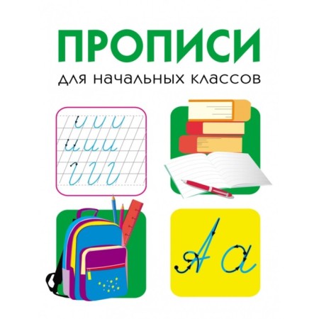 Primary grades