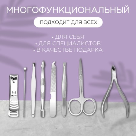 Manicure set "Metallic", 8 items, in case, pink color-1