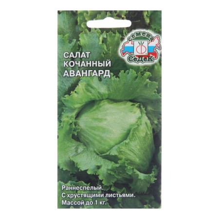 Salad Salad "Vanguard", 0.5 g