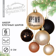 Christmas balls New Year's 