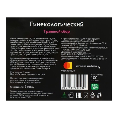 Herbal collection "Gynecological", 100 g-1