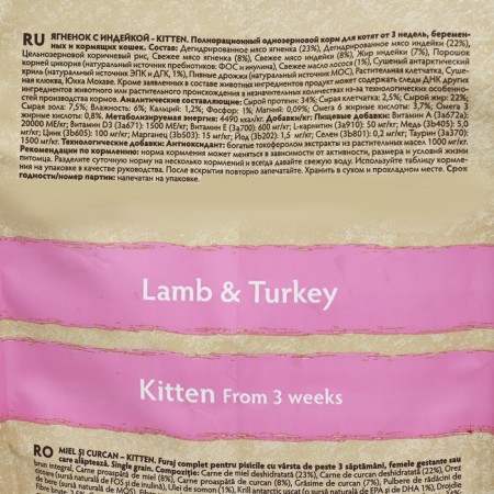 Grandorf dry food for kittens, lamb/turkey, low -grain, 2 kg,-1